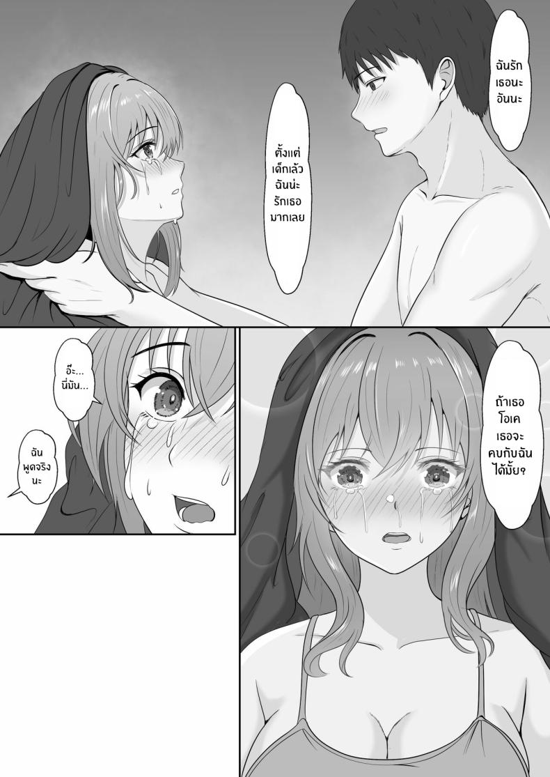 เมื่อน้องสาวพยายามวางยาผม 2